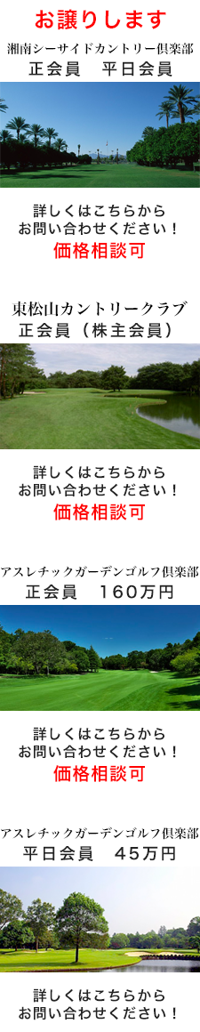 お譲りします