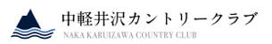 中軽井沢カントリークラブ